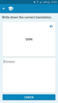 HI-KO Dictionary android App screenshot 3